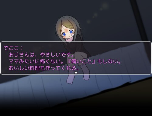 可爱能被破坏全结局