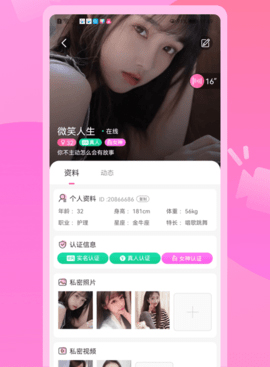 解忧铺交友app宣传图