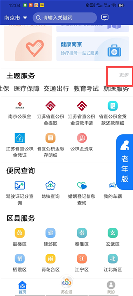 生育登记怎么弄配图1