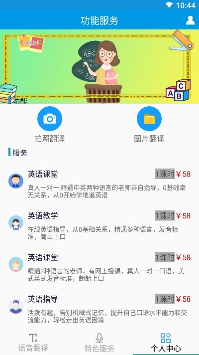 翻译王 翻译王