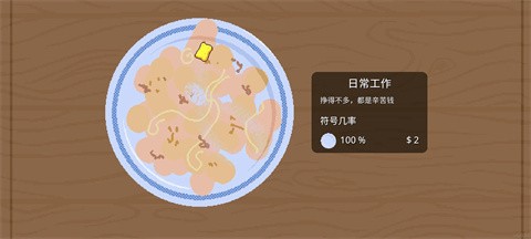 Scritchy Scratchy手机中文版