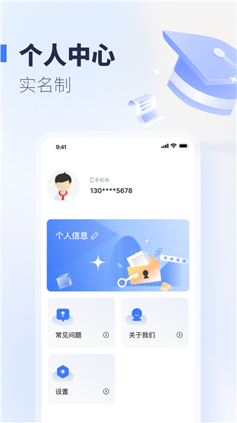 襄阳智慧教育云平台官方版