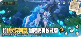 洛克王国世界手机版