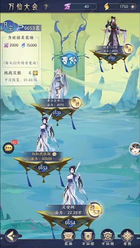 我的御剑日记最新版