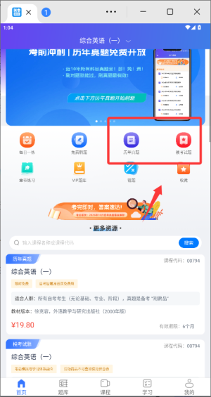 使用教程配图1