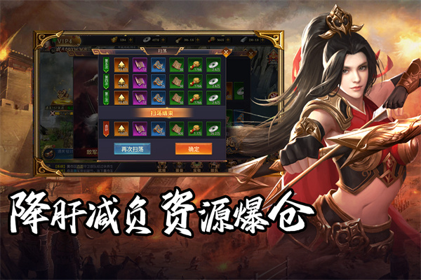 群英三国0.1折扣