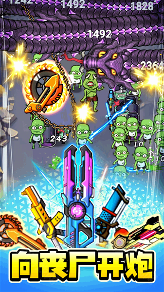 子弹无限射击内置菜单版