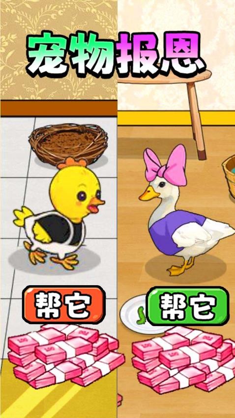 帮她报恩最新版