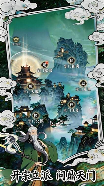 幻世仙途红包版2026年正版