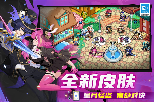 元气骑士新作手机版