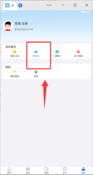 使用教程配图3