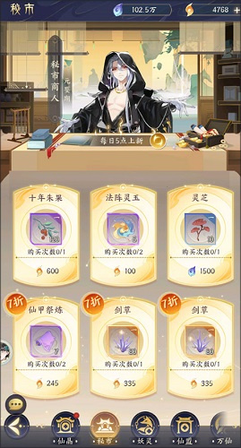 我的御剑日记最新版