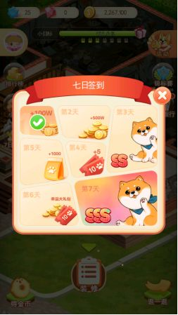 家居改造王2023最新版本金币赚取技巧1