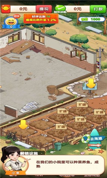 向往的退休生活官方2026最新版