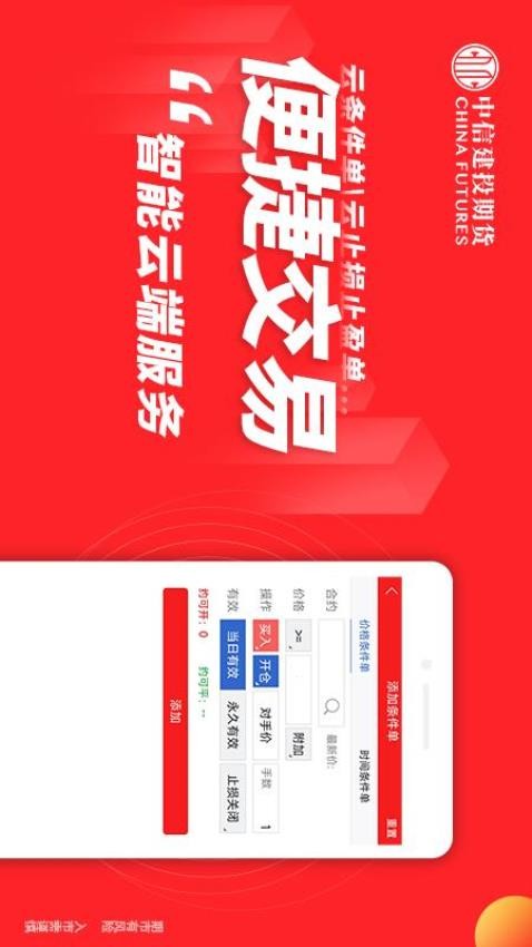 中信建投期货金建投