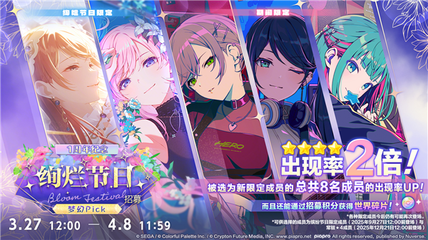 1周年庆典即将开启配图3