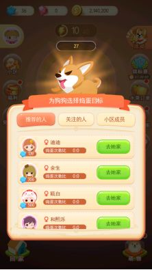 家居改造王2023最新版本金币赚取技巧4