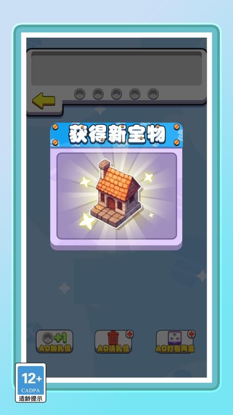 你的脑洞真大安卓正版