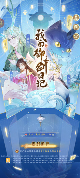 我的御剑日记最新版