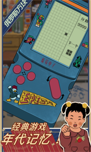 王蓝莓的小卖部无限金币