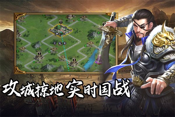 群英三国0.1折扣宣传图