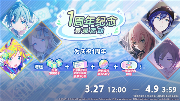 1周年庆典即将开启配图1