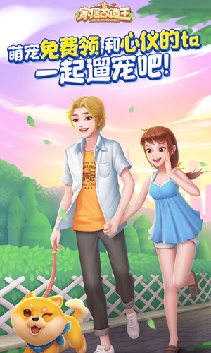 家居改造王2026最新版本