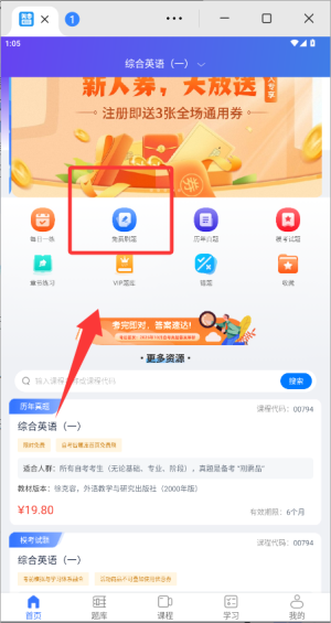 使用教程配图2