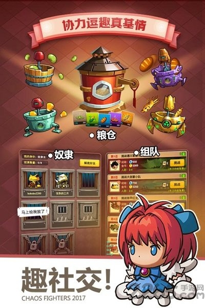 乱斗堂3