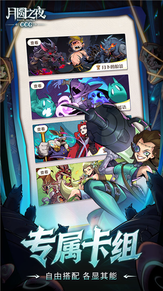 月圆之夜网易服