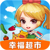 幸福超市赚钱红包版