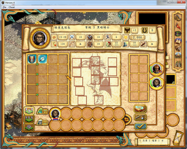 英雄无敌4中文版