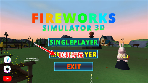 烟花模拟器3D新手攻略10