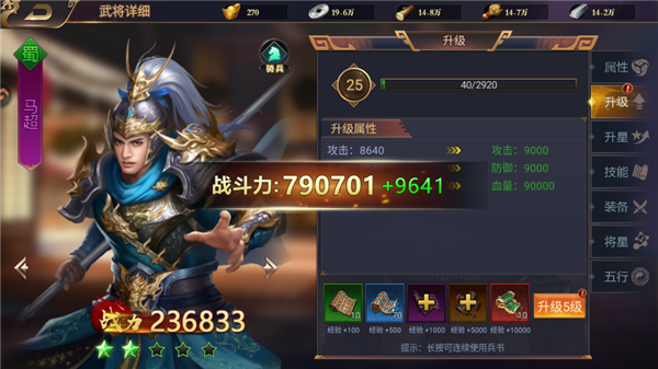 提升战力途径配图1