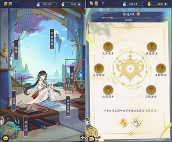 我的御剑日记最新版