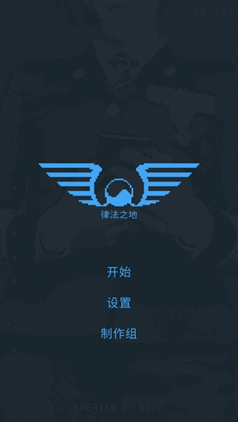 律法之地游戏宣传图