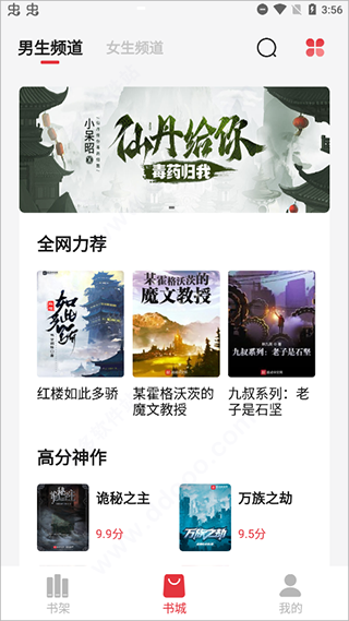 知轩藏书网手机版