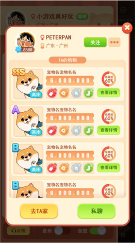 家居改造王2023最新版本怎么养出稀有狗狗1