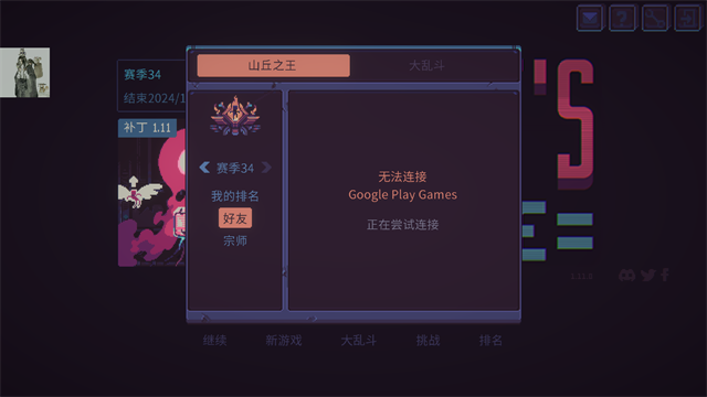 暴君的游戏手机版