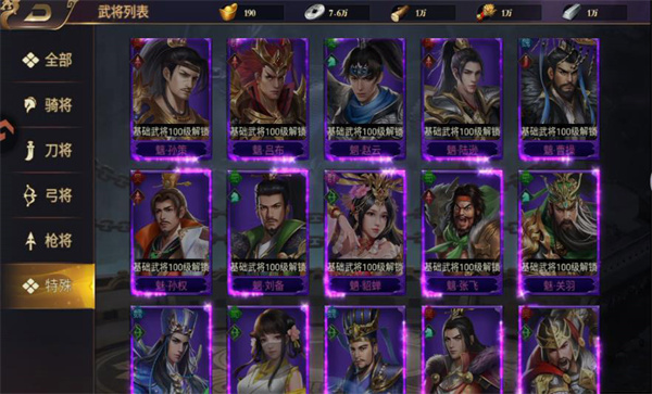 武将系统介绍配图1