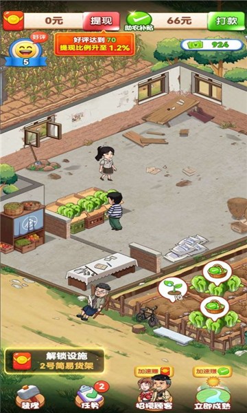 向往的退休生活官方2026最新版