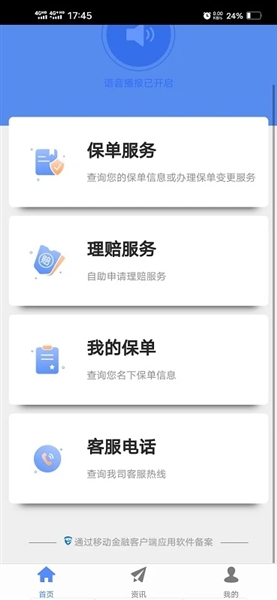 前海人寿官方最新版