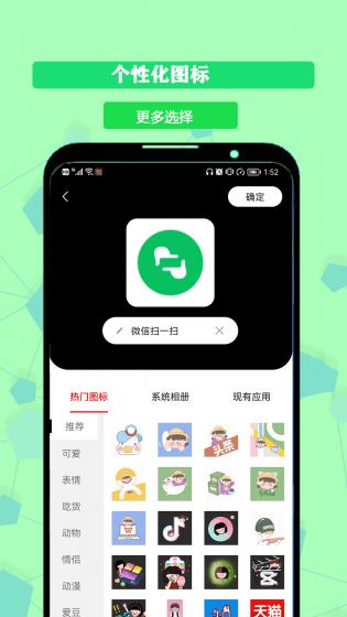 主题壁纸MJ图标更换器