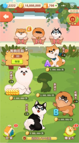 家居改造王2023最新版本怎么养出稀有狗狗2