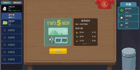 Scritchy Scratchy手机中文版