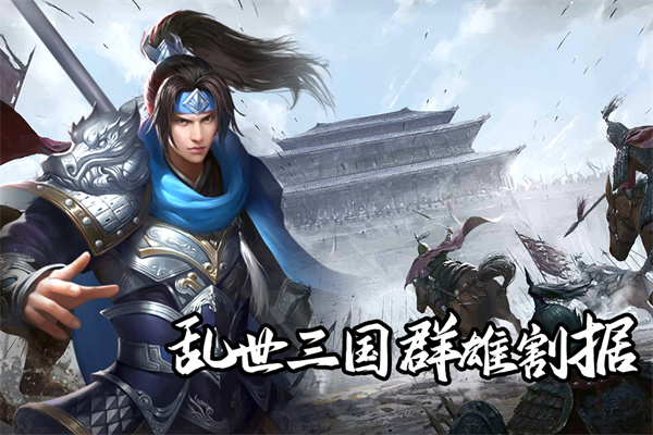 群英三国0.1折扣