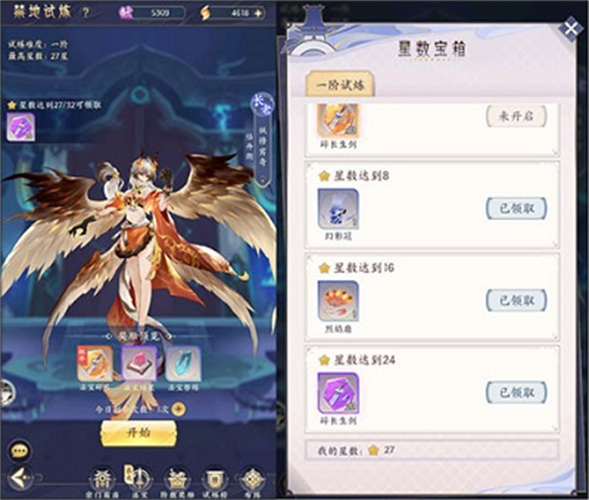 我的御剑日记最新版