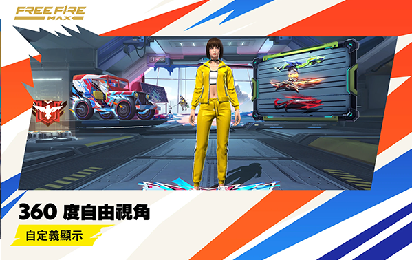 freefire火影吃鸡