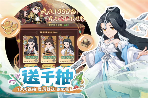 自由侠客录官方手机版