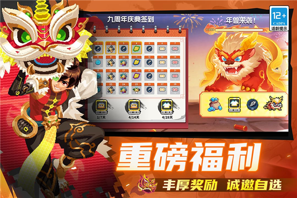 元气骑士新作手机版